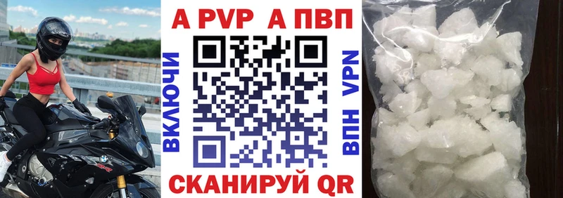 Купить  Рыльск  A-PVP крисы CK 