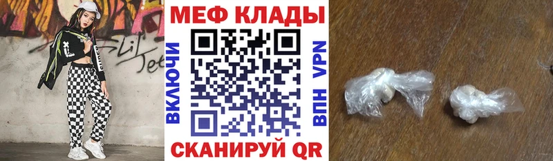 МЯУ-МЯУ mephedrone Купить где Рыльск