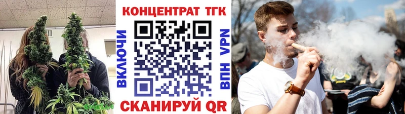 ТГК вейп Купить закладки Рыльск